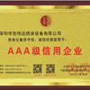 榮譽資質(zhì)